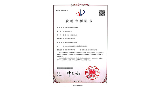 公司在專(zhuān)利研發方(fang)面的進展(zhan)